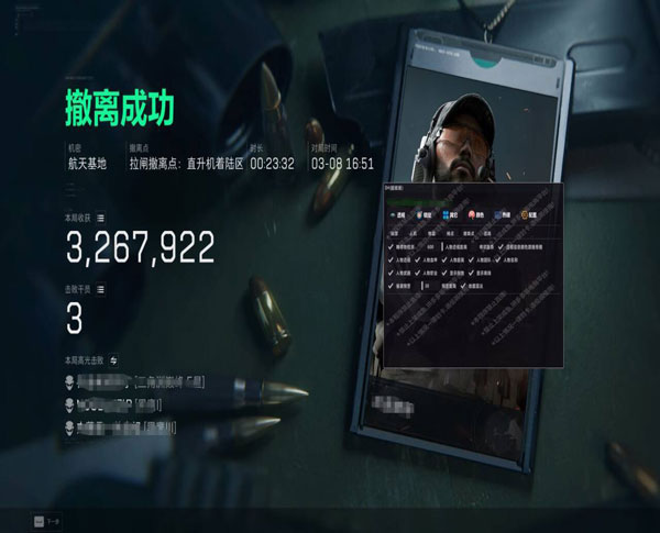 三角洲外挂插件下载透视自瞄效果